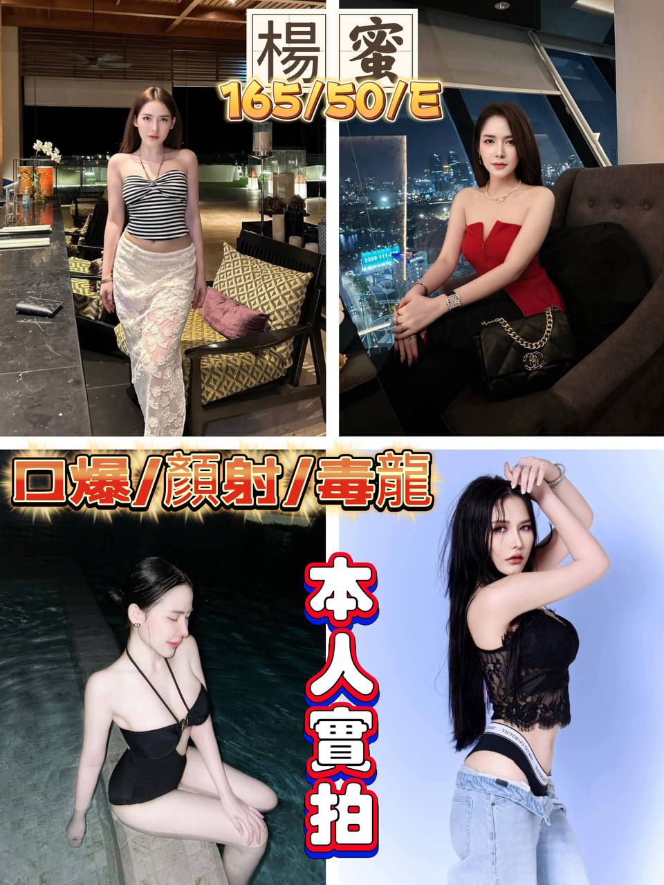 COCO外送嘉義 希爾 170/60/26/36D
